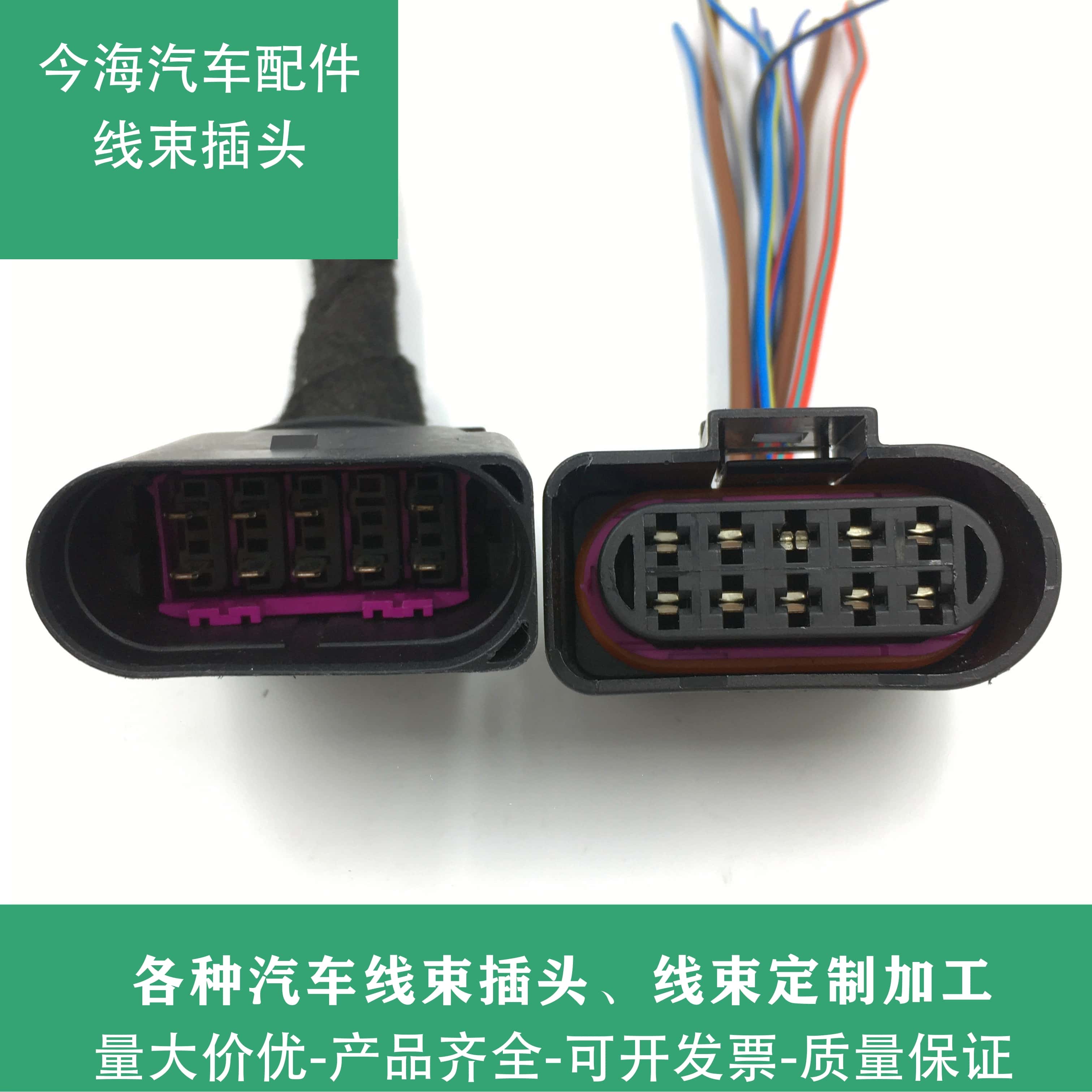 大众波罗 POLO 劲取 劲情 新速腾 速腾大灯总成线束插头插座