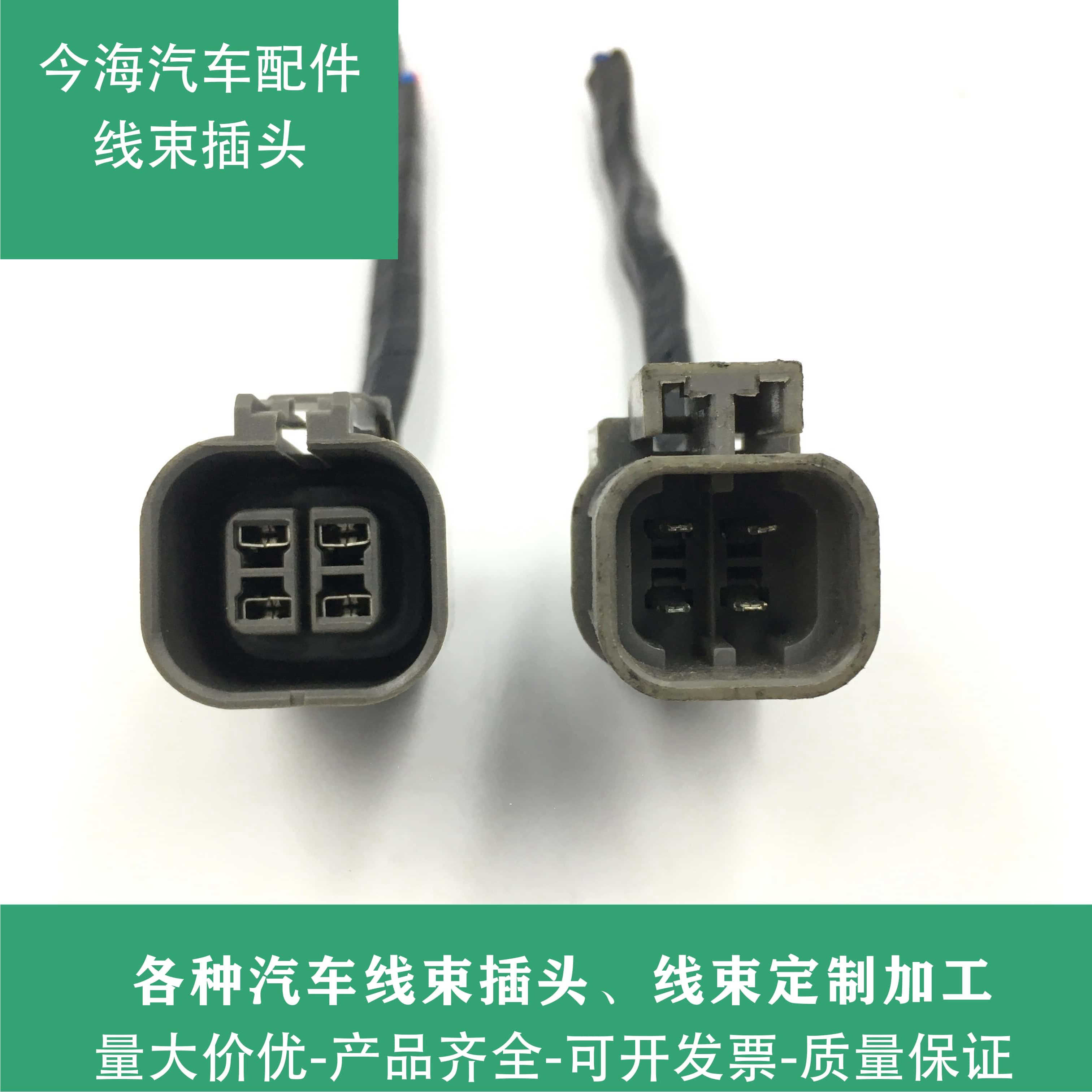 东风风神电子扇风扇插头4P 适用 A9 A60 E70 A30 AX3 AX4 AX7