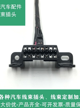 东风小康C31C32C35K01K02SK07K17V07SV OBD电脑检测 诊断插头