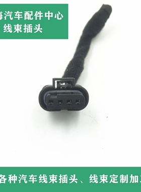1718645-1/1564559奥迪大众倒车雷达线束插头4P连接器872-617-541