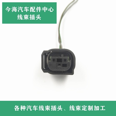 大众宝马 奔驰奥迪空气质量传感器 燃油压力传感器 倒车雷达插头