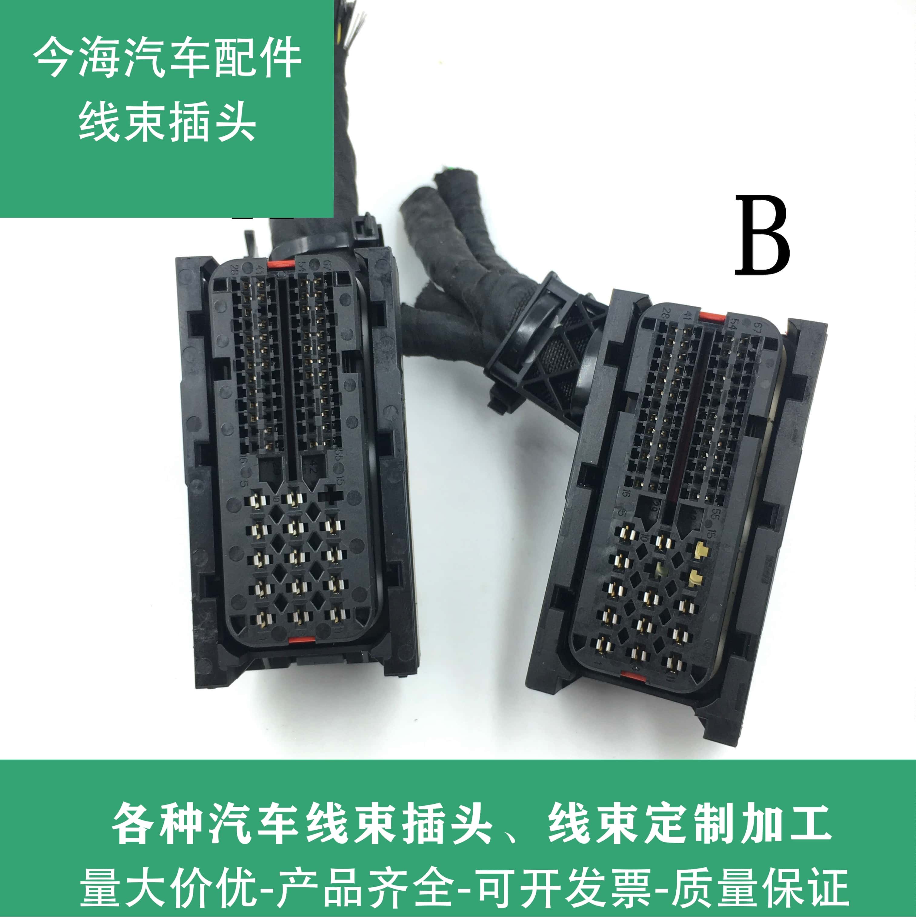 哈弗F5F7 H1H2H3H4 H5 H6 H7H8H9 M6 发动机变速箱波箱电脑板插头