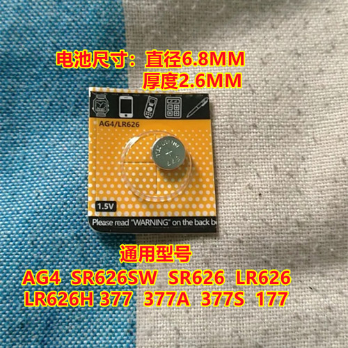 卡尺手表A76遥控L1154纽扣电池