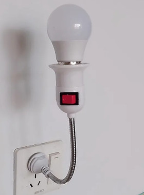 灯万向座转换器插头LED壁灯