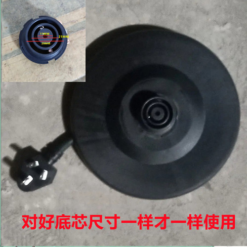 适用各大品牌万利达半球三角奥克斯热水壶电水壶底座烧水底盘配件