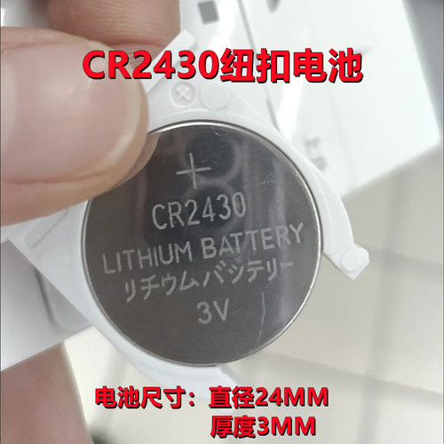 CR2032纽扣电池3v温度计