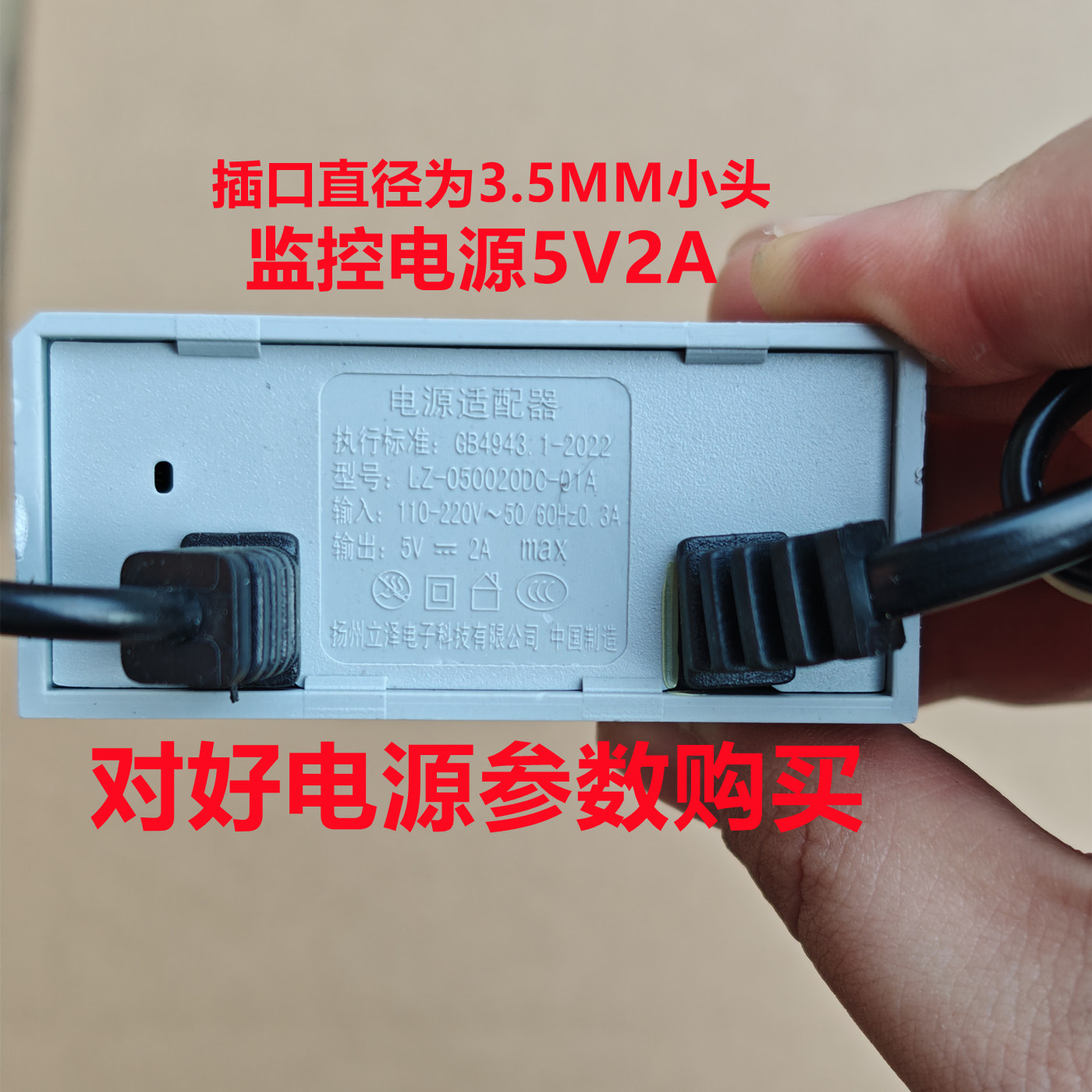 小头3.5mm监控电源5V2A电源摄像头5V开关电源室外防雨电源适配器