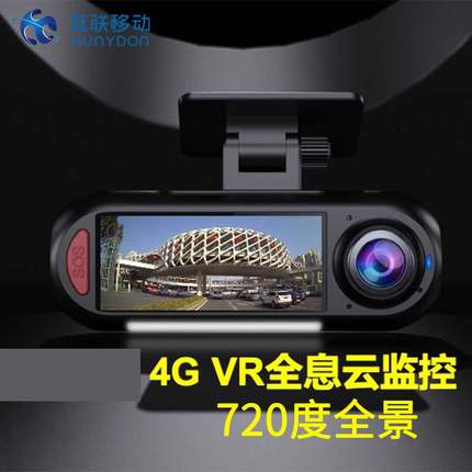 2022新款车内外行车记录仪360全景停车监控24小时远程手机监控4G