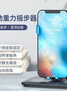 手机摇步器刷步神器摇步机变频加速usb可充电自动摇摆器计步器