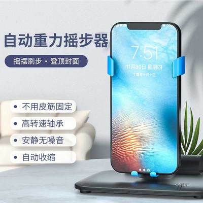 手机摇步器刷步神器摇步机变频加速usb可充电自动摇摆器计步器