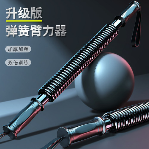 臂力棒训练器械30/40/50/60公斤练肌肉电镀弹簧棒男女士健身用品