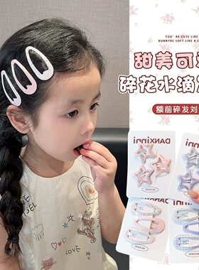 女童星星BB刘海夹不伤发