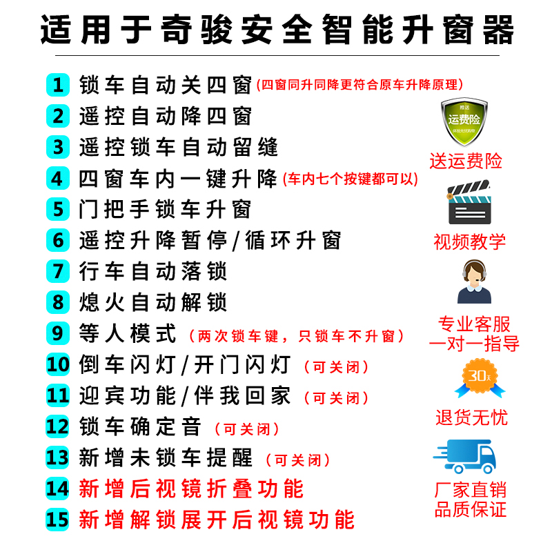 专用日产奇骏自动升窗器后视镜折叠14-22款玻璃一键升降荣耀改装