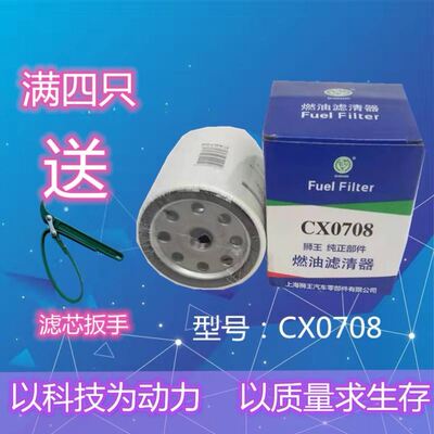 柴油滤芯CX0710/CX0708/CX0706/FF5327/CX0712B/CX0709A/CX0710B4