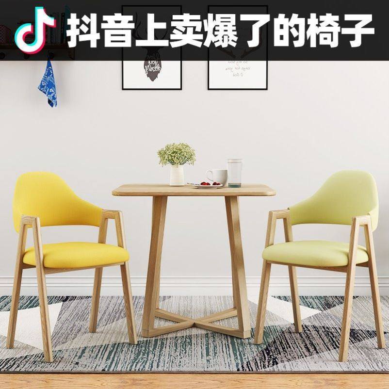 北欧餐椅a字椅现代简约ins网红咖啡餐厅椅子靠背休闲卧室凳子家用,住宅家具,餐椅,淘宝优惠券,粉丝福利购,淘宝优惠卷