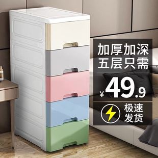 收纳柜子30储物柜塑料整理箱家用零食置物架儿童衣柜 加厚抽屉式