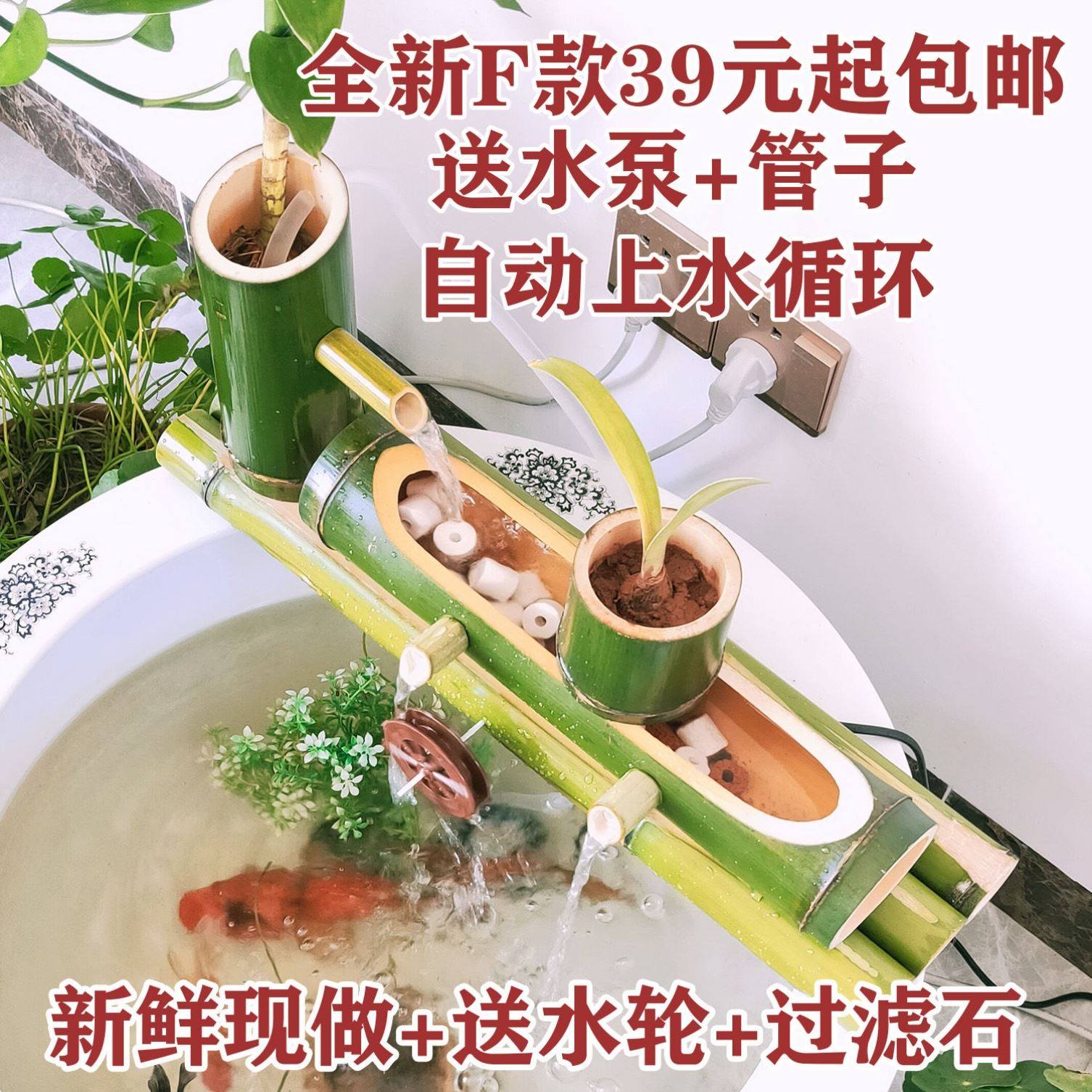 F款竹子流水鱼缸自动流水器流水竹筒流水生财摆件水景自动流水器