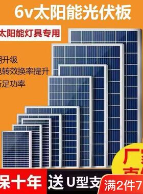 太阳能板6v18w30w20w15w12w10w太阳能发电板离网太阳能光伏板组件