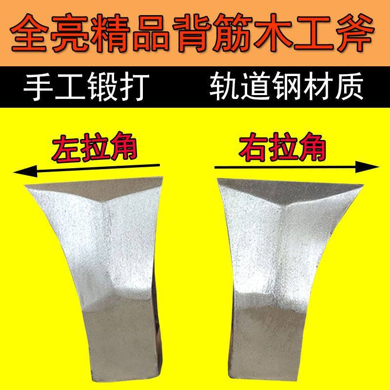 木工专用边刃斧全钢精品斧子砍柴伐木劈柴斧手工锻打边钢单刃斧头