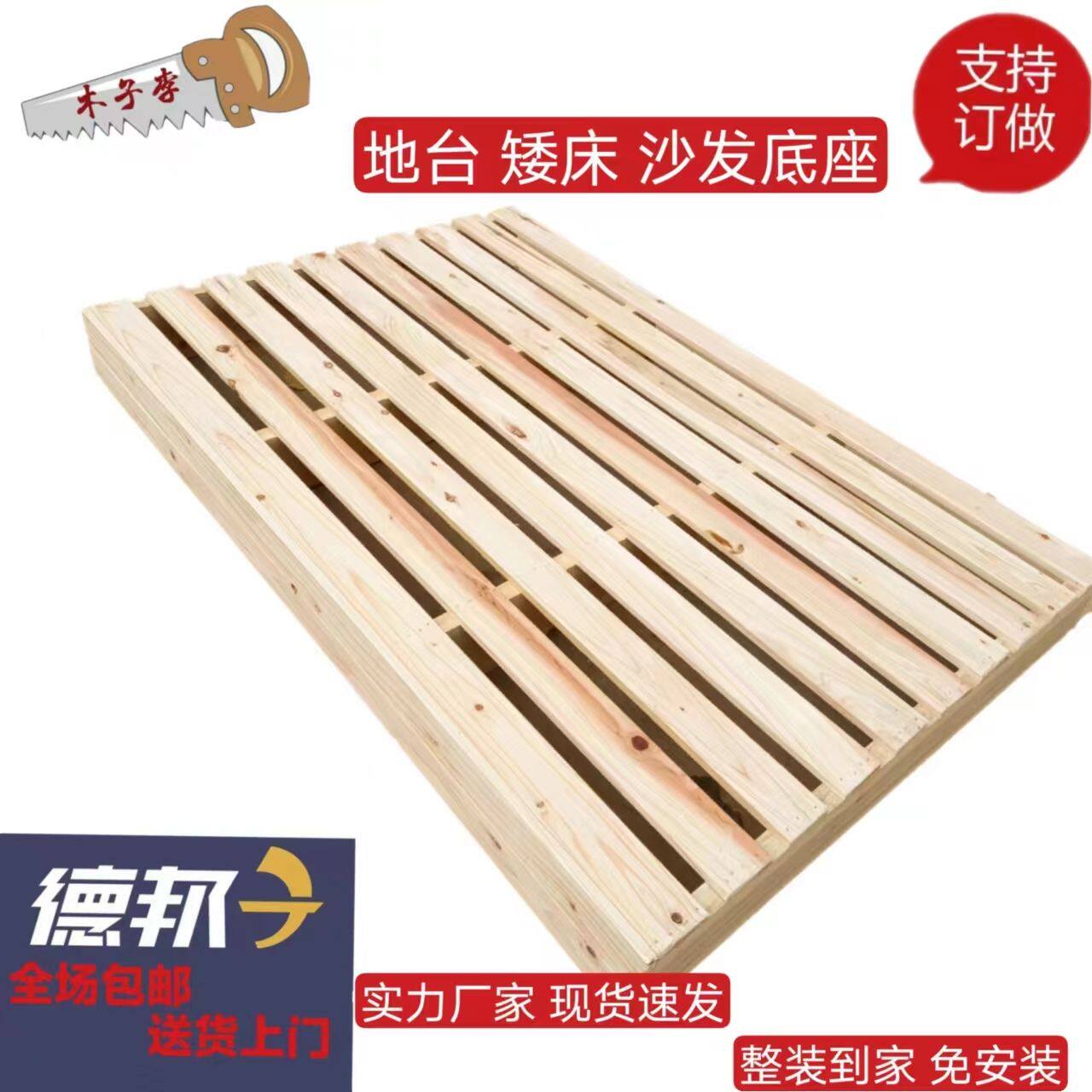 定制实木沙发底座阳台防潮地台帐篷底座卡托狗窝租房垫板露营托盘