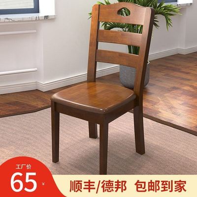 全实木餐椅家用餐桌椅子靠背椅凳子简约现代中式餐厅椅麻将书桌椅