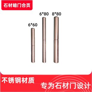 不锈钢门轴瓷砖隐形门配件石材门检修口暗门地暖门圆柱合页同心轴