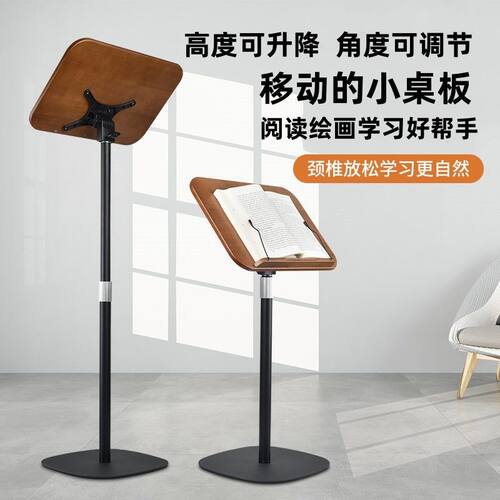 落地阅读架绘画架可升降阅读书架笔记本平板支架背书架站立工作台