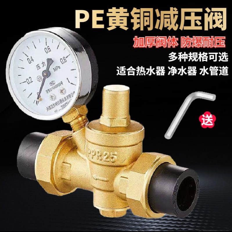 减压阀2025黑色管子4分家用水管减压可调式全铜自来水稳压阀