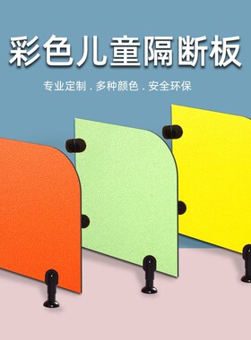 成人便槽厕所化妆室蹲坑挡板幼儿园彩色隔板小便池挡板抗倍特防水