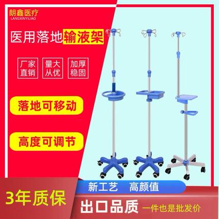 移动式医用输液架加厚家用吊瓶移动点滴架带伸缩不锈钢支架便携式
