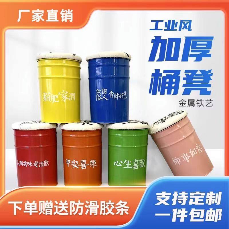 复古铁桶椅子酒吧工业风油桶铁皮凳创意小吃店储物餐椅油漆桶凳子