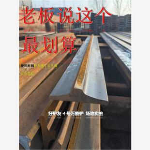 轨道钢铲耐磨钢板道轨铲火车轨道钢废旧加厚钢加固铲刀铲板钢轨