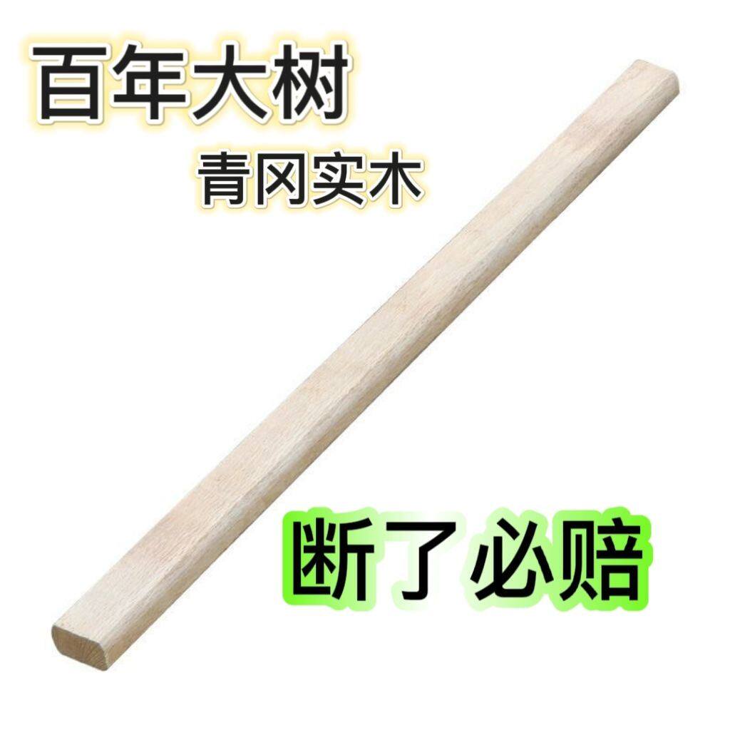 斧头把青冈斧柄斧头柄木工手柄斧头木柄实木硬木锤子把耐用钉锤把