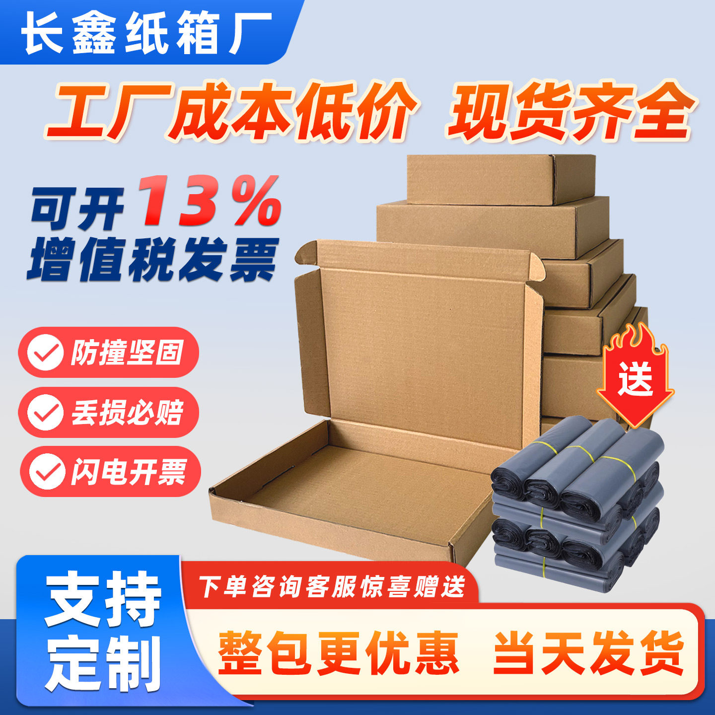 特硬飞机盒快递盒包装盒批发定制