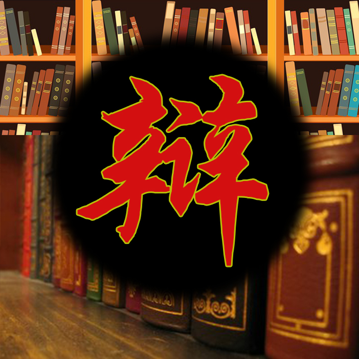 质量辩论稿辩论赛一辩稿二辩三辩四辩稿自由辩攻守辩升华总结辅导