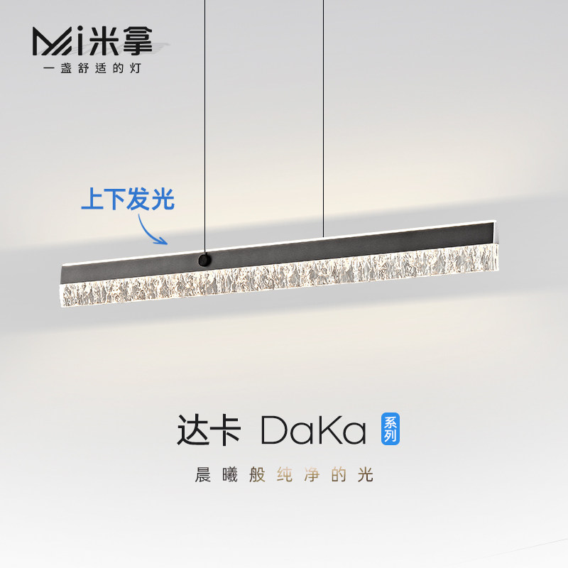 米拿 意式极简饭厅吊灯 设计师新款一字长条灯现代轻奢餐桌吧台灯图片