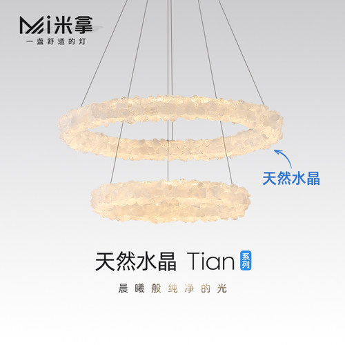 米拿 天然水晶客厅吊灯 创意后现代轻奢设计师大气高端别墅主吊灯