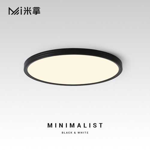 米拿 意式极简无缝隙超薄吸顶灯全光谱护眼客厅书房儿童卧室灯LED