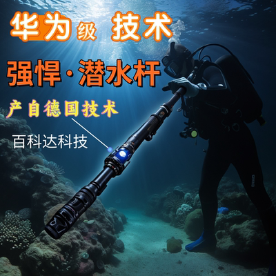 潜水套装灌胶一体密封拆卸折叠