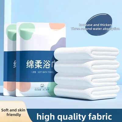 140x70CM disposable towel, towel set, thick towel, portable