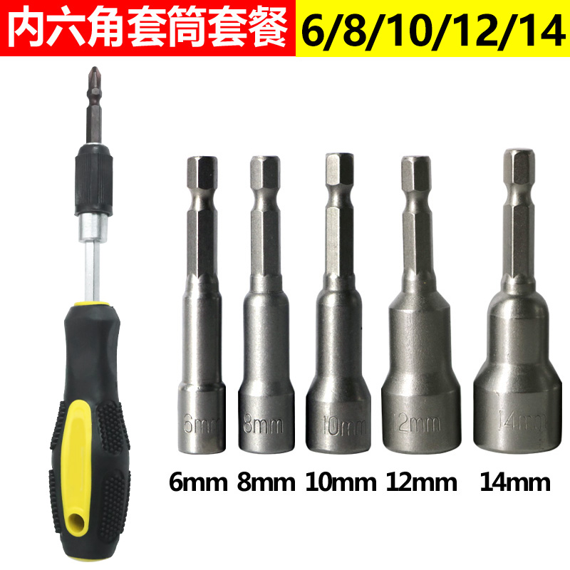 批头接杆 一字十字螺丝刀 两用螺丝刀批套装双用起子带强磁性改锥