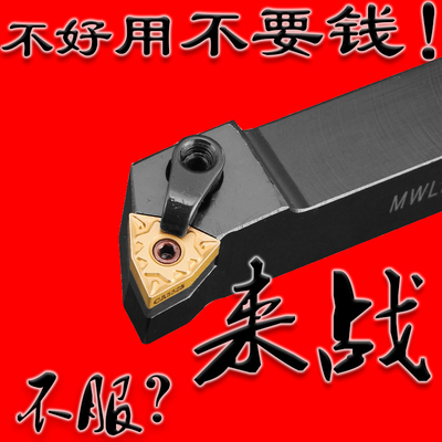 桃形型数控刀杆外圆车刀杆95度MWLNR2020K08/2525M08数控刀架刀具