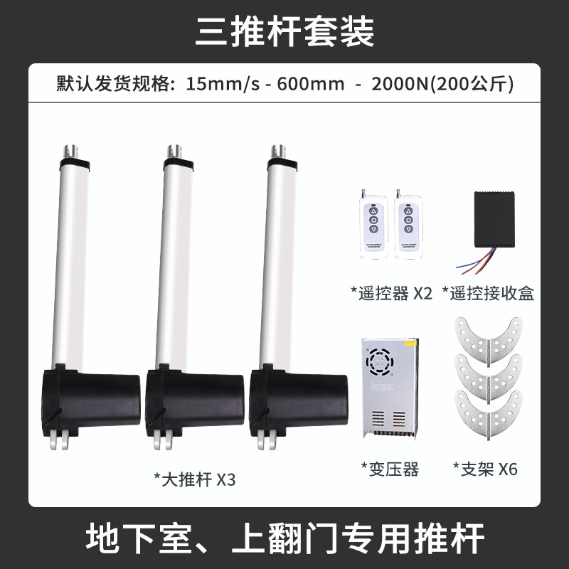 上翻门支撑杆地窖地下室隐形门电机楼梯升降器液压杆电动伸缩推杆