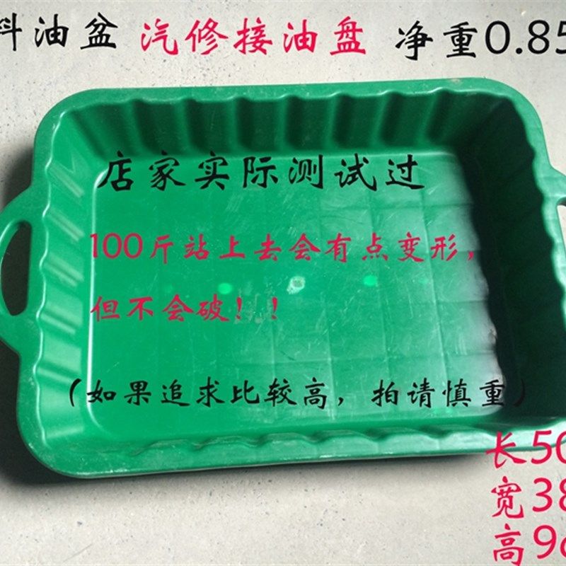 包邮汽修专用接油盆 机油接油盆 废机油接油盆 塑料油盆 小号油盆,搬运/仓储/物流设备,机械式停车设备（立体停车库）,淘宝优惠券,粉丝福利购,淘宝优惠卷