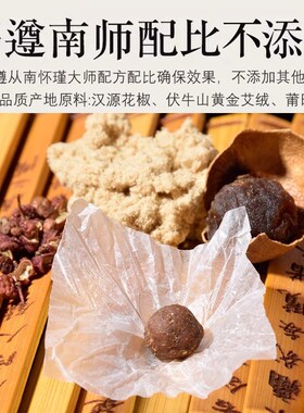 依圣厚艾南怀瑾肚脐贴艾绒桂圆花椒肚脐贴艾草肚脐贴南师艾脐贴