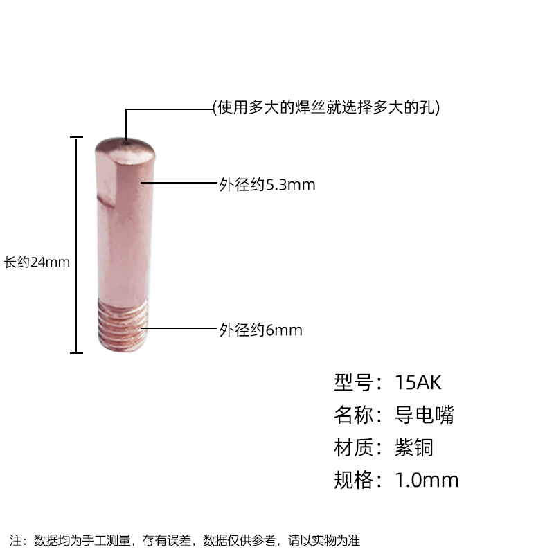 15AK焊枪导电咀24mm长紫铜导电嘴焊嘴二氧化碳无气保护焊机配件