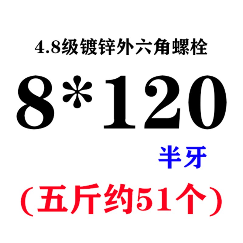 国标镀锌螺丝 外六角螺丝4.8级螺栓六角螺杆M4M5M6M8M10M12M14M16