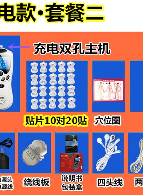 数码经络按摩仪器迷你家用充电双输出孔全身颈椎腰背针灸理电疗仪