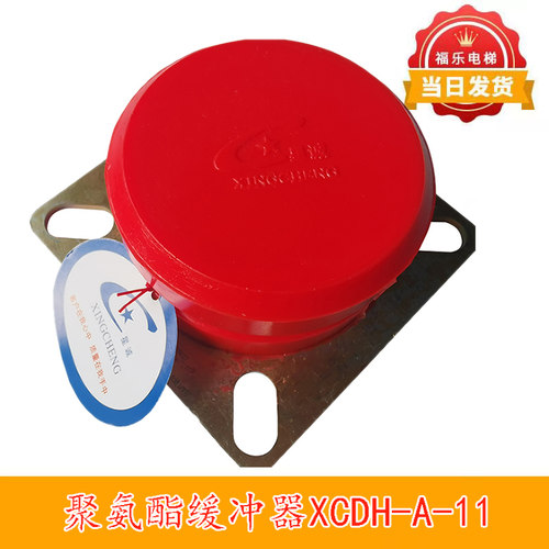 聚氨酯缓冲器XCDH-A-11尺寸100*50别墅电梯家用梯专用电梯配件
