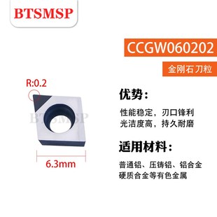 PCD金刚石刀片CCGW09T301铜铝专用高光外圆钻石车刀粒数控切断屑